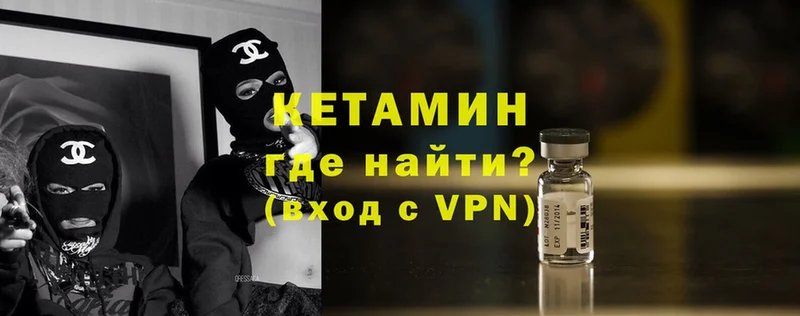 КЕТАМИН ketamine  Кашин 